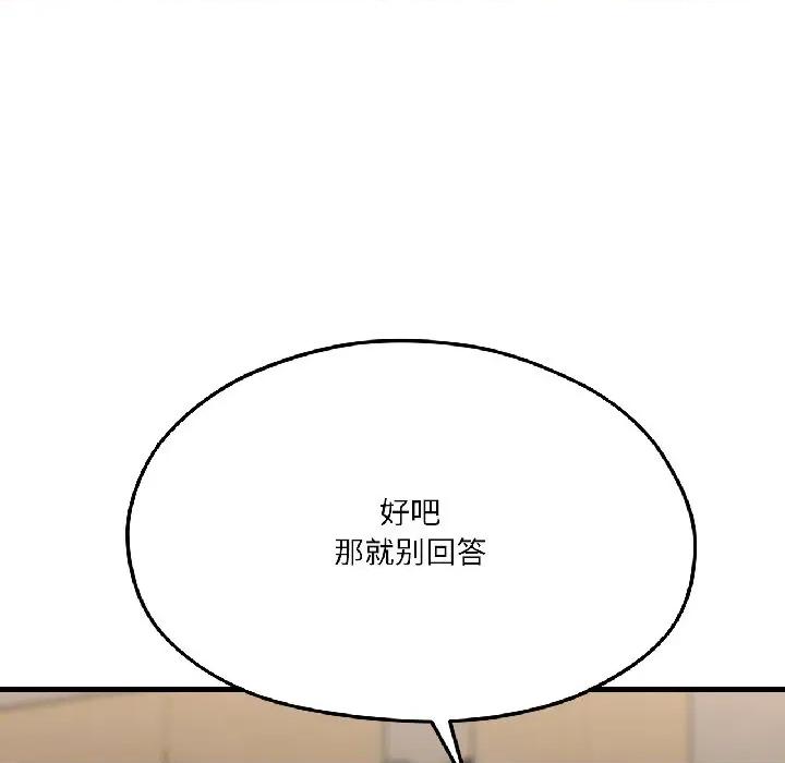 我的傻瓜男友 我的傻瓜男友-我的傻瓜男友 第40话 第37页