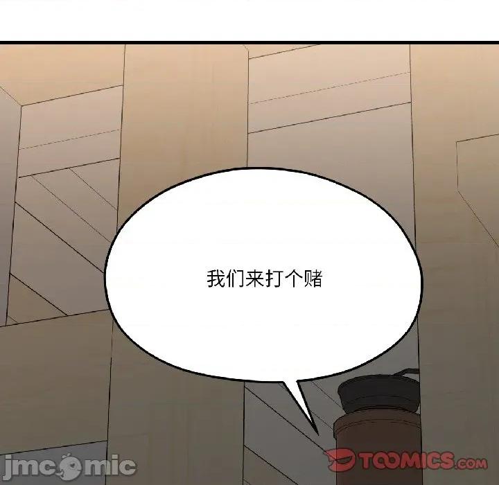 我的傻瓜男友 我的傻瓜男友-我的傻瓜男友 第40话 第40页