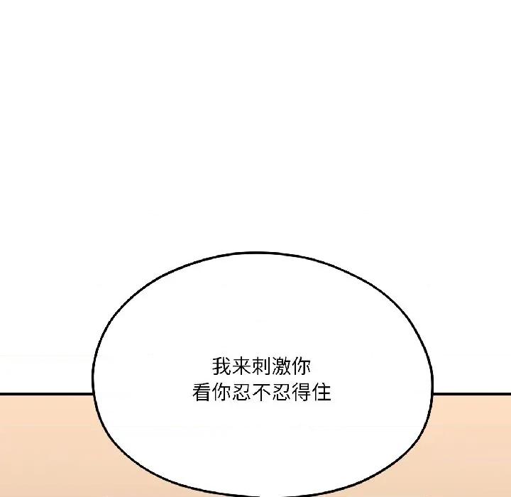 我的傻瓜男友 我的傻瓜男友-我的傻瓜男友 第40话 第42页
