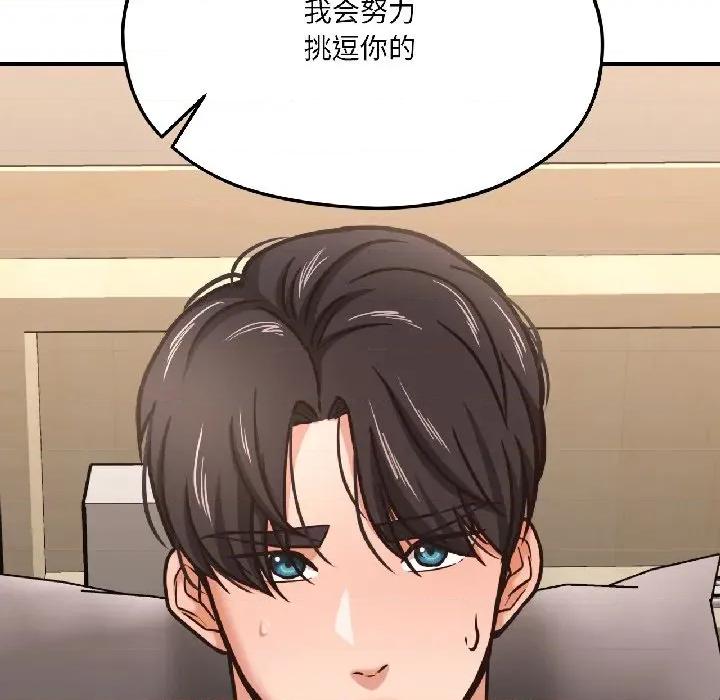 我的傻瓜男友 我的傻瓜男友-我的傻瓜男友 第40话 第49页