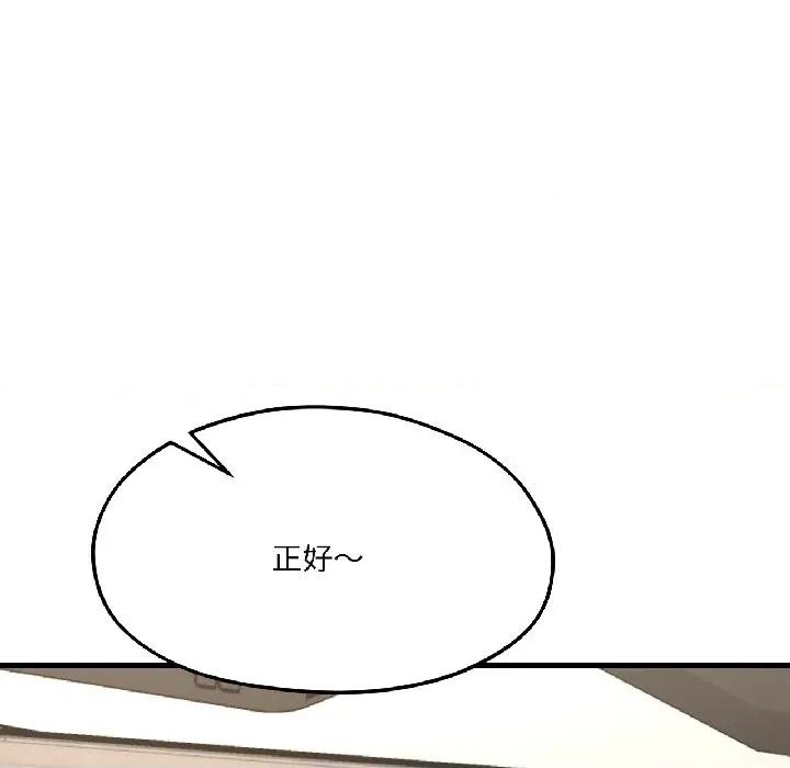 我的傻瓜男友 我的傻瓜男友-我的傻瓜男友 第40话 第56页