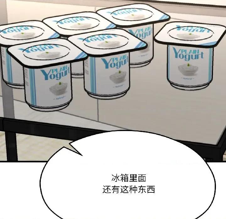 我的傻瓜男友 我的傻瓜男友-我的傻瓜男友 第40话 第57页