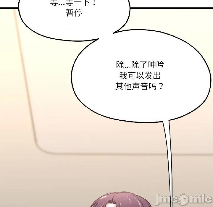 我的傻瓜男友 我的傻瓜男友-我的傻瓜男友 第40话 第65页