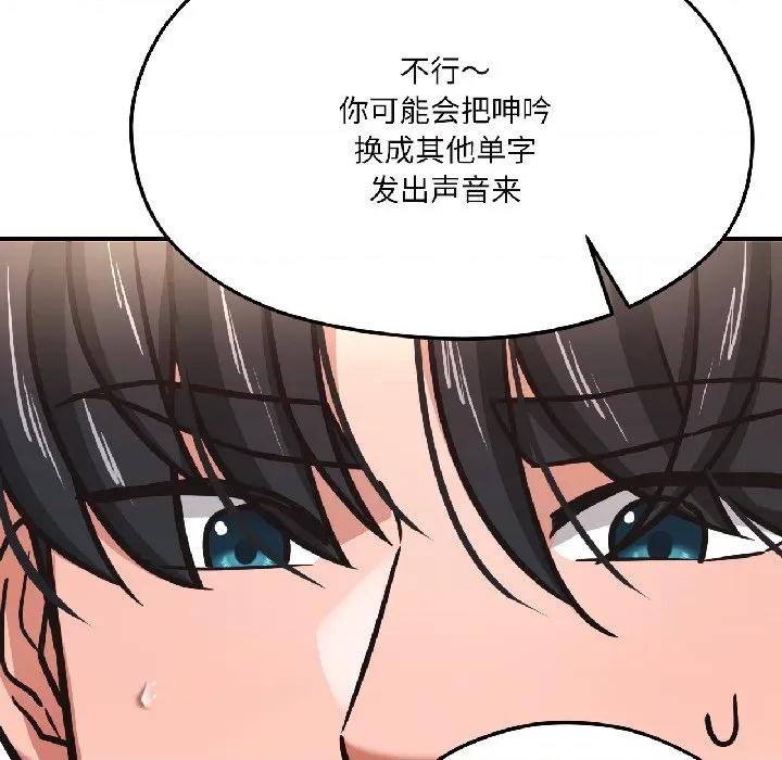我的傻瓜男友 我的傻瓜男友-我的傻瓜男友 第40话 第71页