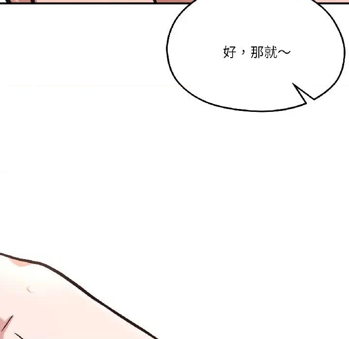 我的傻瓜男友 我的傻瓜男友-我的傻瓜男友 第40话 第72页
