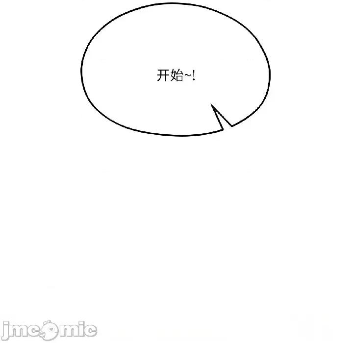 我的傻瓜男友 我的傻瓜男友-我的傻瓜男友 第40话 第75页