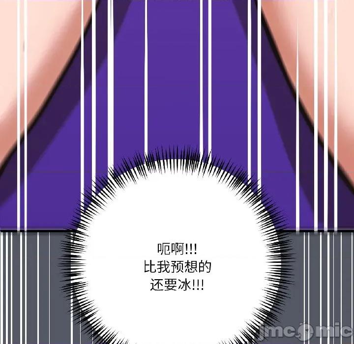 我的傻瓜男友 我的傻瓜男友-我的傻瓜男友 第40话 第80页