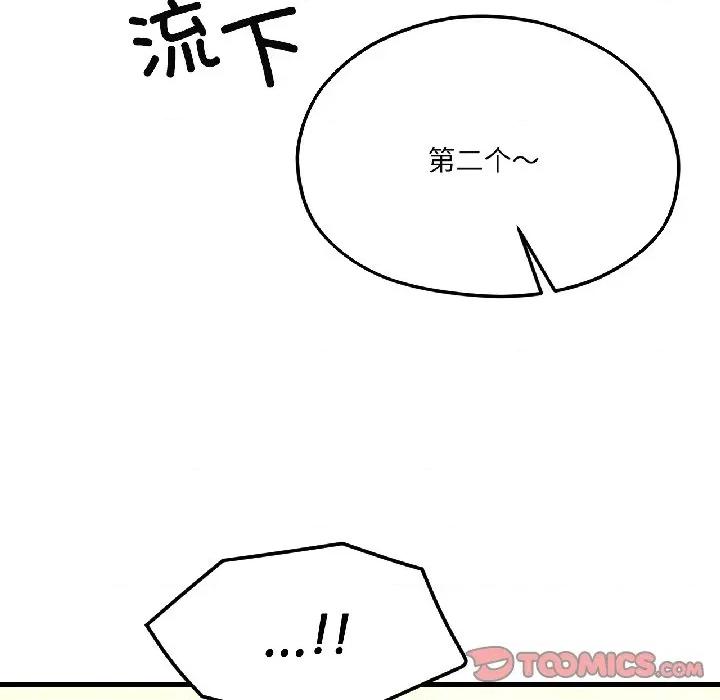 我的傻瓜男友 我的傻瓜男友-我的傻瓜男友 第40话 第88页