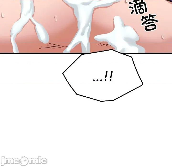 我的傻瓜男友 我的傻瓜男友-我的傻瓜男友 第40话 第90页