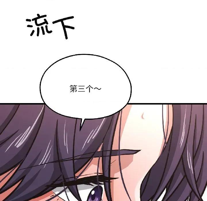 我的傻瓜男友 我的傻瓜男友-我的傻瓜男友 第40话 第91页
