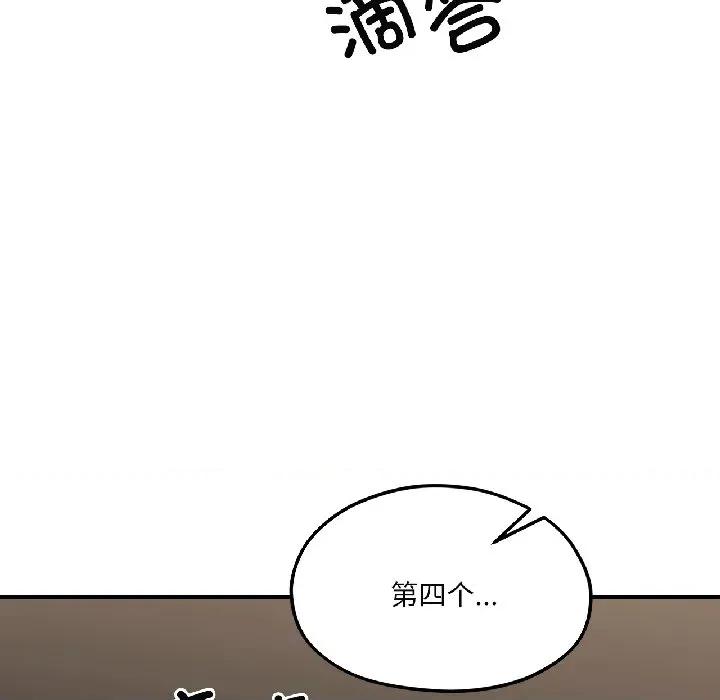 我的傻瓜男友 我的傻瓜男友-我的傻瓜男友 第40话 第93页