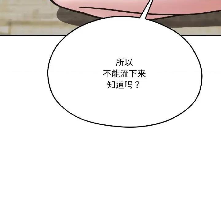 我的傻瓜男友 我的傻瓜男友-我的傻瓜男友 第40话 第102页
