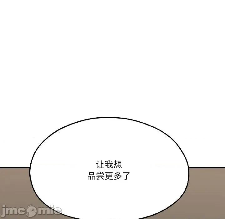 我的傻瓜男友 我的傻瓜男友-我的傻瓜男友 第40话 第105页