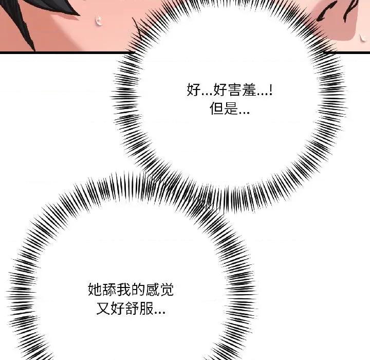 我的傻瓜男友 我的傻瓜男友-我的傻瓜男友 第40话 第114页
