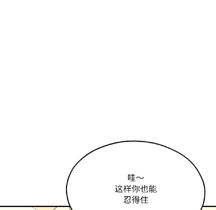 我的傻瓜男友 我的傻瓜男友-我的傻瓜男友 第40话 第128页