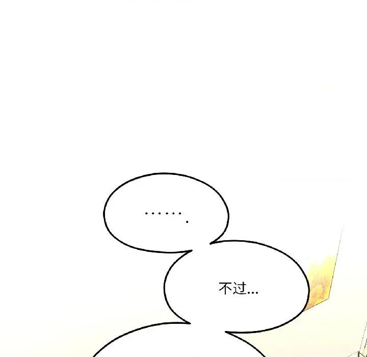 我的傻瓜男友 我的傻瓜男友-我的傻瓜男友 第40话 第141页