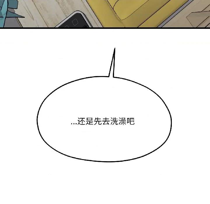 我的傻瓜男友 我的傻瓜男友-我的傻瓜男友 第40话 第144页