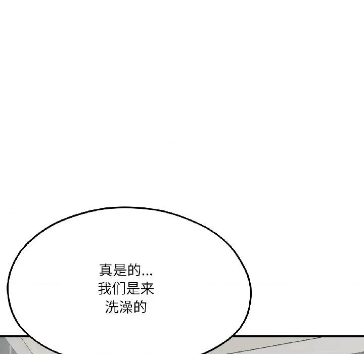 我的傻瓜男友 我的傻瓜男友-我的傻瓜男友 第40话 第147页