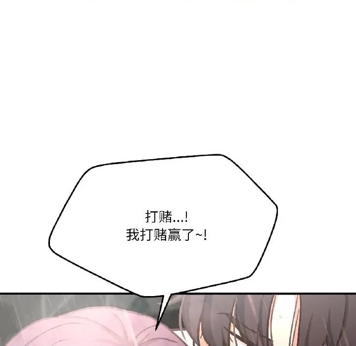 我的傻瓜男友 我的傻瓜男友-我的傻瓜男友 第40话 第151页