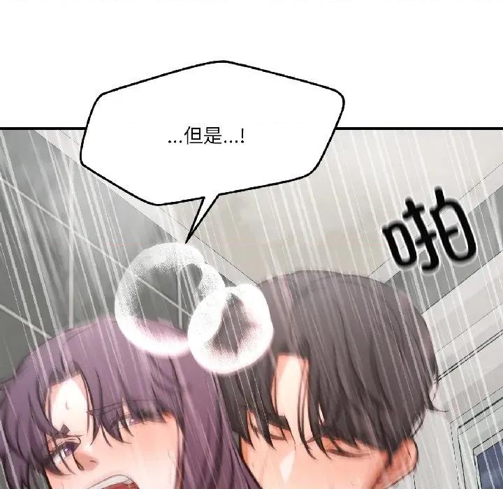 我的傻瓜男友 我的傻瓜男友-我的傻瓜男友 第40话 第154页