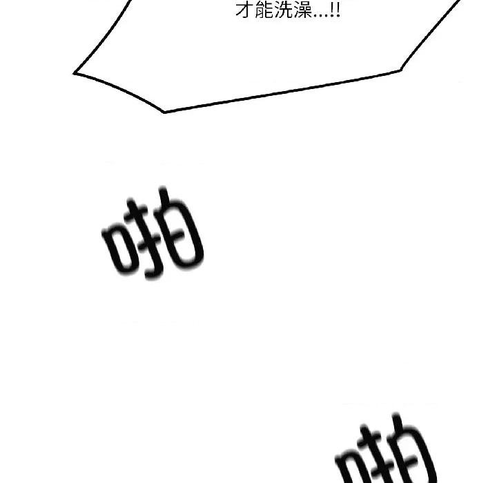 我的傻瓜男友 我的傻瓜男友-我的傻瓜男友 第40话 第157页