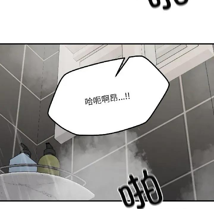 我的傻瓜男友 我的傻瓜男友-我的傻瓜男友 第40话 第158页