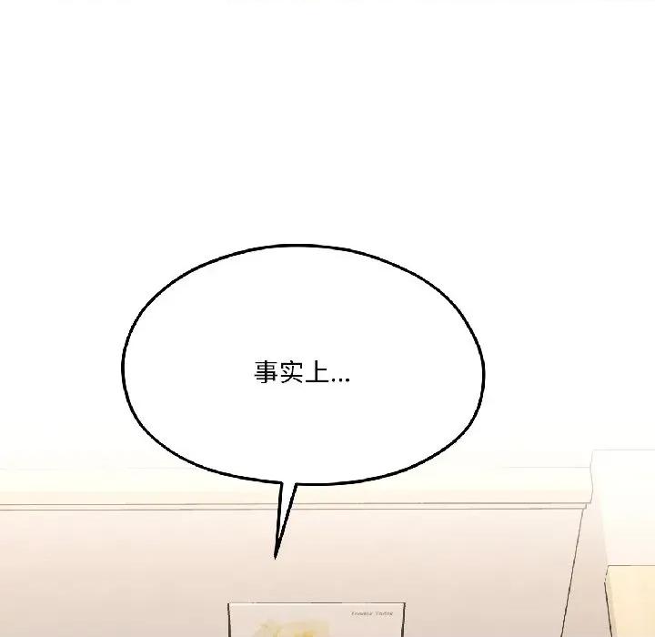 我的傻瓜男友 我的傻瓜男友-我的傻瓜男友 第40话 第161页