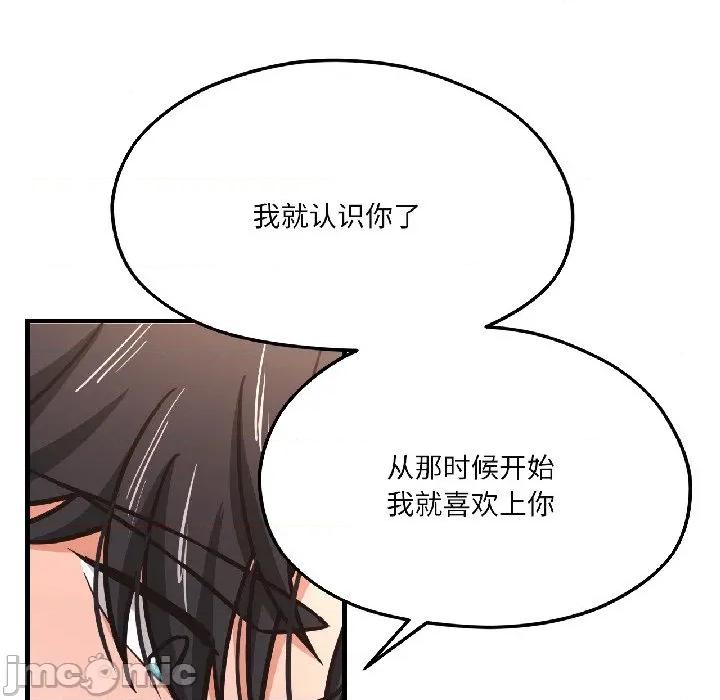 我的傻瓜男友 我的傻瓜男友-我的傻瓜男友 第40话 第165页