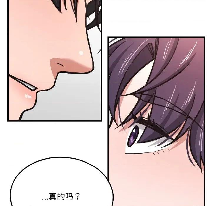 我的傻瓜男友 我的傻瓜男友-我的傻瓜男友 第40话 第166页
