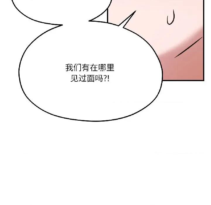 我的傻瓜男友 我的傻瓜男友-我的傻瓜男友 第40话 第167页