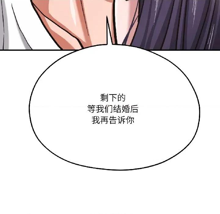 我的傻瓜男友 我的傻瓜男友-我的傻瓜男友 第40话 第171页
