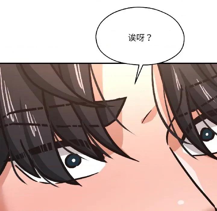 我的傻瓜男友 我的傻瓜男友-我的傻瓜男友 第40话 第177页