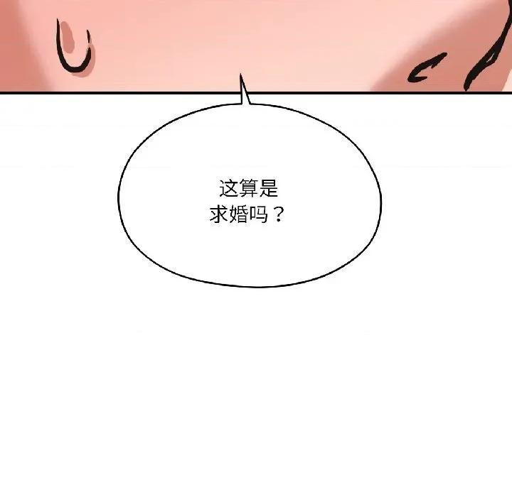 我的傻瓜男友 我的傻瓜男友-我的傻瓜男友 第40话 第178页
