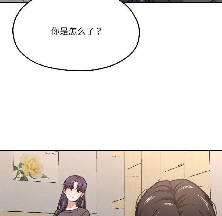 我的傻瓜男友 我的傻瓜男友-我的傻瓜男友 第40话 第186页