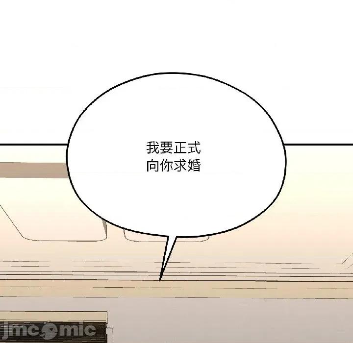 我的傻瓜男友 我的傻瓜男友-我的傻瓜男友 第40话 第195页