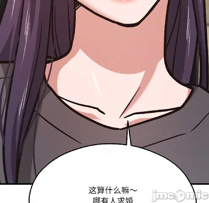 我的傻瓜男友 我的傻瓜男友-我的傻瓜男友 第40话 第205页