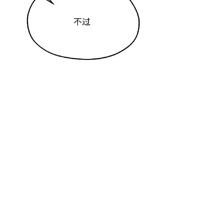我的傻瓜男友 我的傻瓜男友-我的傻瓜男友 第40话 第209页