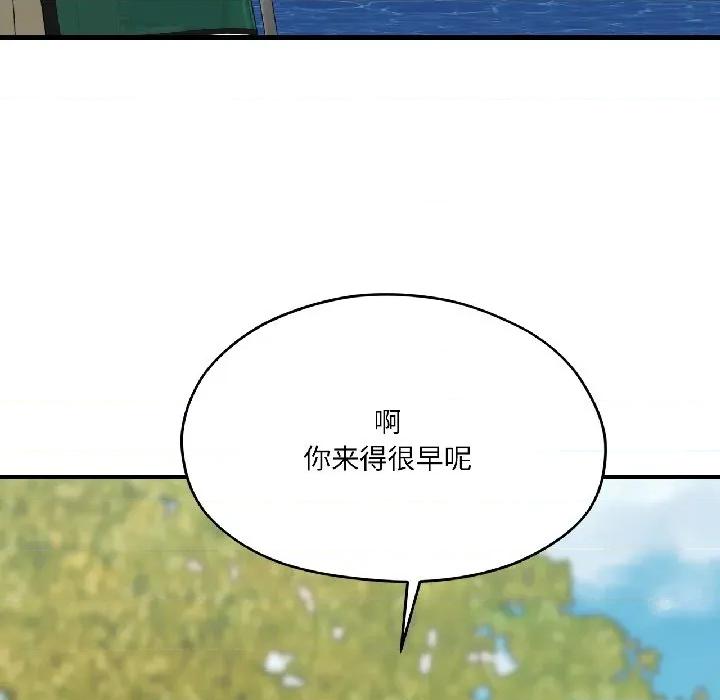 我的傻瓜男友 我的傻瓜男友-我的傻瓜男友 第40话 第218页