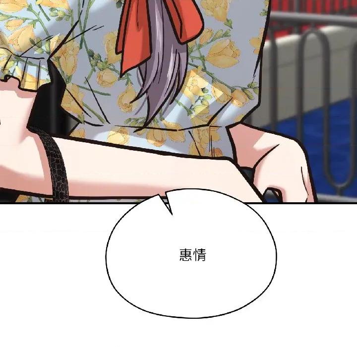 我的傻瓜男友 我的傻瓜男友-我的傻瓜男友 第40话 第223页