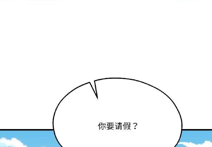 我的傻瓜男友 我的傻瓜男友41 我的傻瓜男友 第1页
