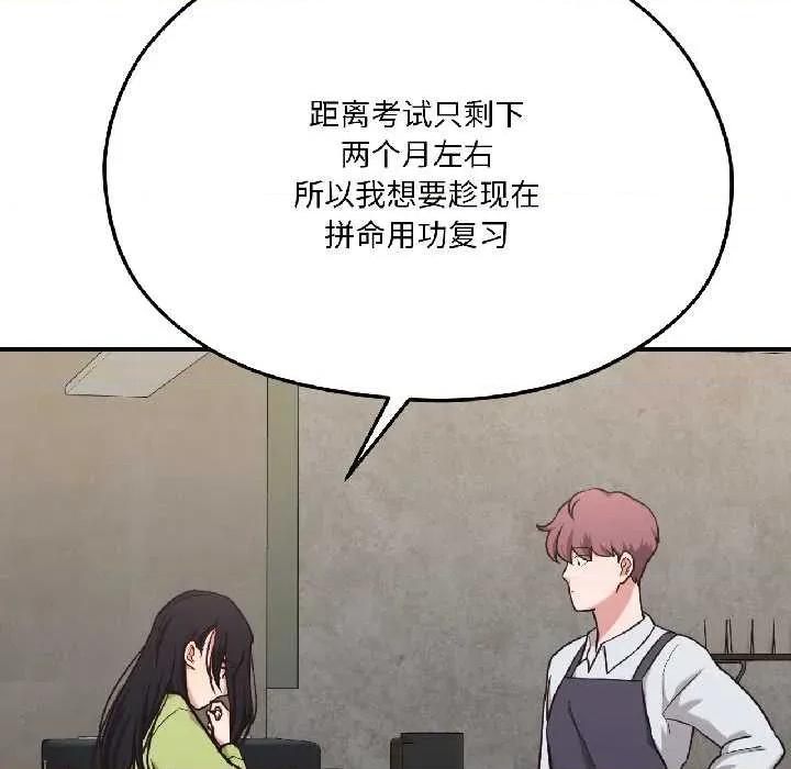 我的傻瓜男友 我的傻瓜男友41 我的傻瓜男友 第7页