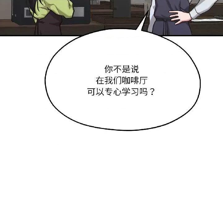 我的傻瓜男友 我的傻瓜男友41 我的傻瓜男友 第8页