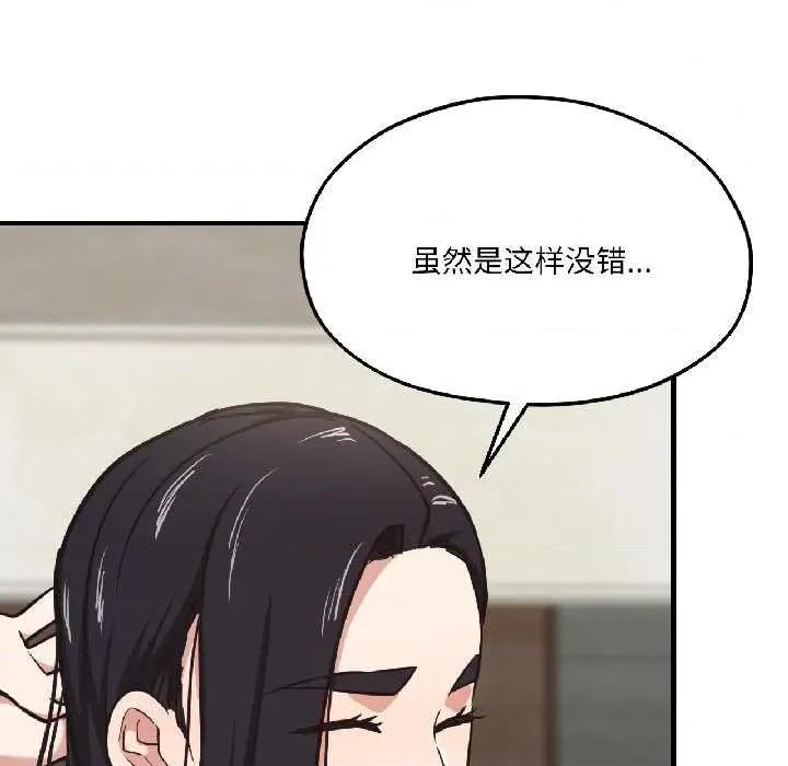 我的傻瓜男友 我的傻瓜男友41 我的傻瓜男友 第9页