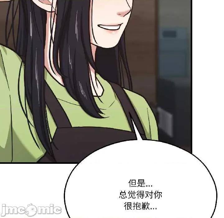 我的傻瓜男友 我的傻瓜男友41 我的傻瓜男友 第10页