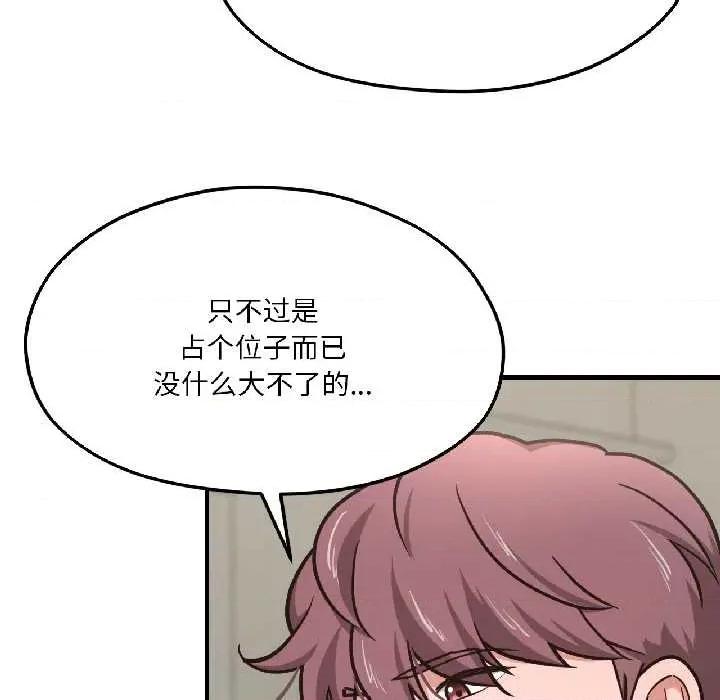 我的傻瓜男友 我的傻瓜男友41 我的傻瓜男友 第11页