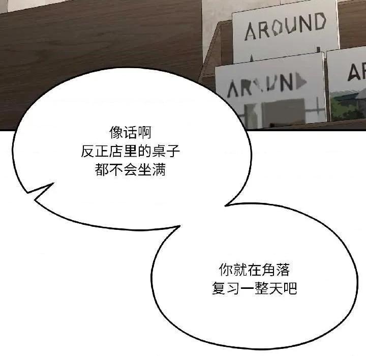 我的傻瓜男友 我的傻瓜男友41 我的傻瓜男友 第24页