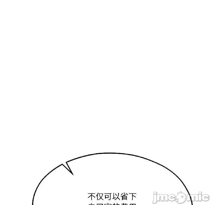 我的傻瓜男友 我的傻瓜男友41 我的傻瓜男友 第25页