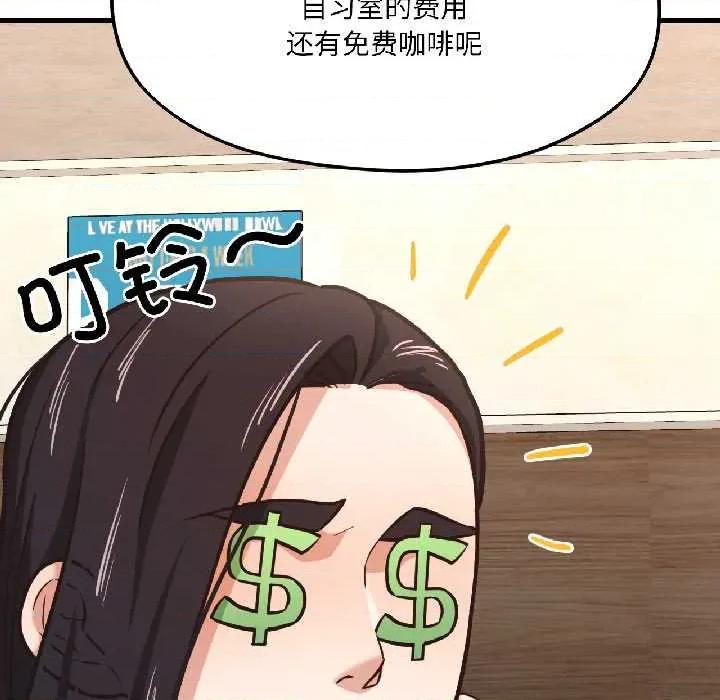 我的傻瓜男友 我的傻瓜男友41 我的傻瓜男友 第26页