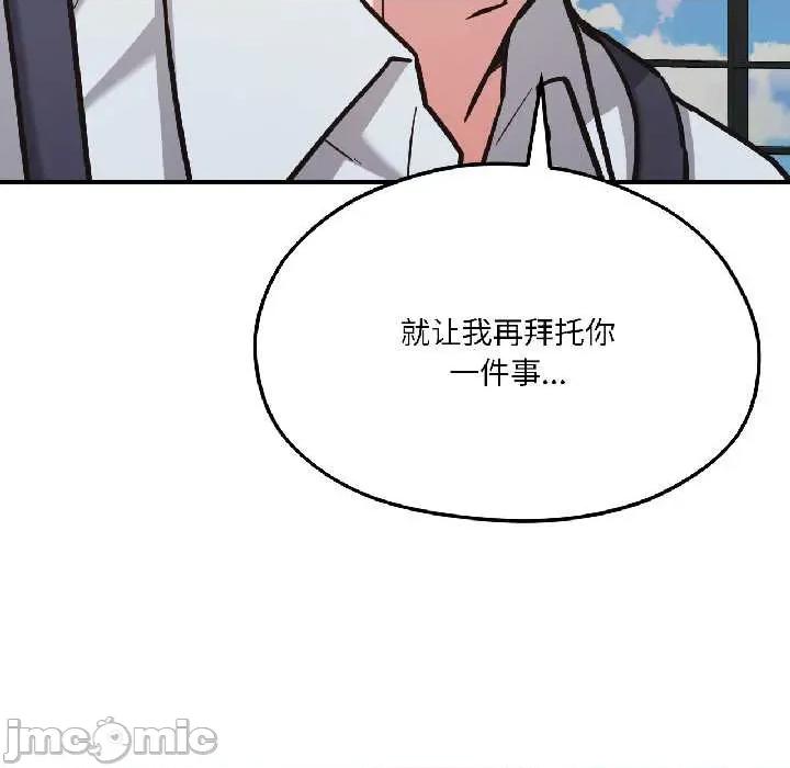 我的傻瓜男友 我的傻瓜男友41 我的傻瓜男友 第30页