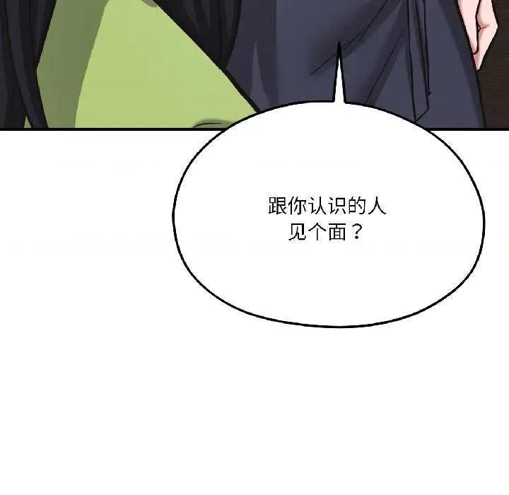 我的傻瓜男友 我的傻瓜男友41 我的傻瓜男友 第34页